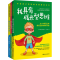 [M]写给孩子的思维与情绪成长书套装(全3册)-9787512720064