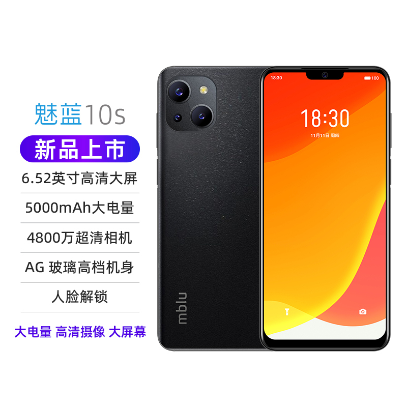 魅蓝10S 幻夜黑 6GB+128GB 2022魅蓝新品 双卡4G 4800W全场景摄像 5000毫安大电池 人脸解锁识别 支持红外遥控 智能手机