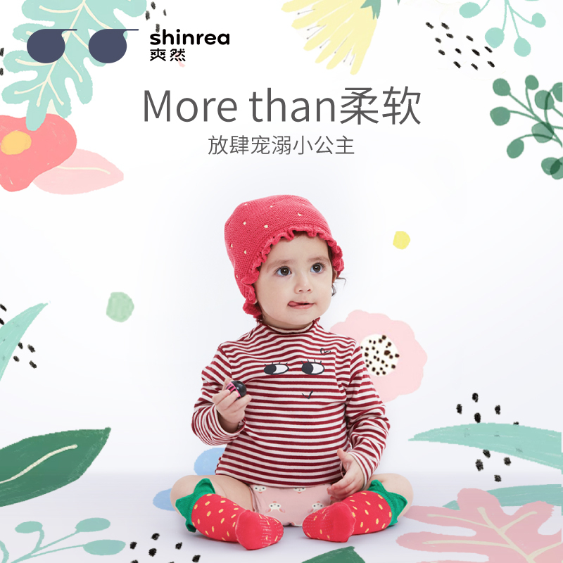 [清仓]爽然(shinrea)S4女宝大吸量纸尿裤/尿不湿 S78片(0kg-6kg)(国产)