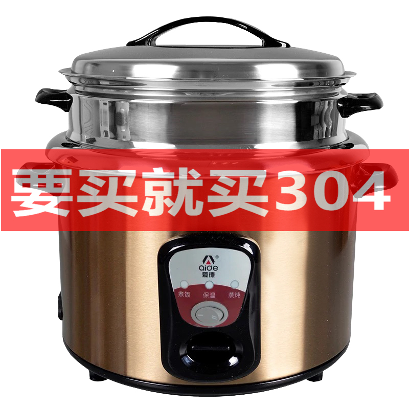 老式电饭锅304不锈钢内胆1小2迷你3-4大5-6人l普通|4升/原色/加厚304不锈钢内胆/3人-5人（带煮粥键）