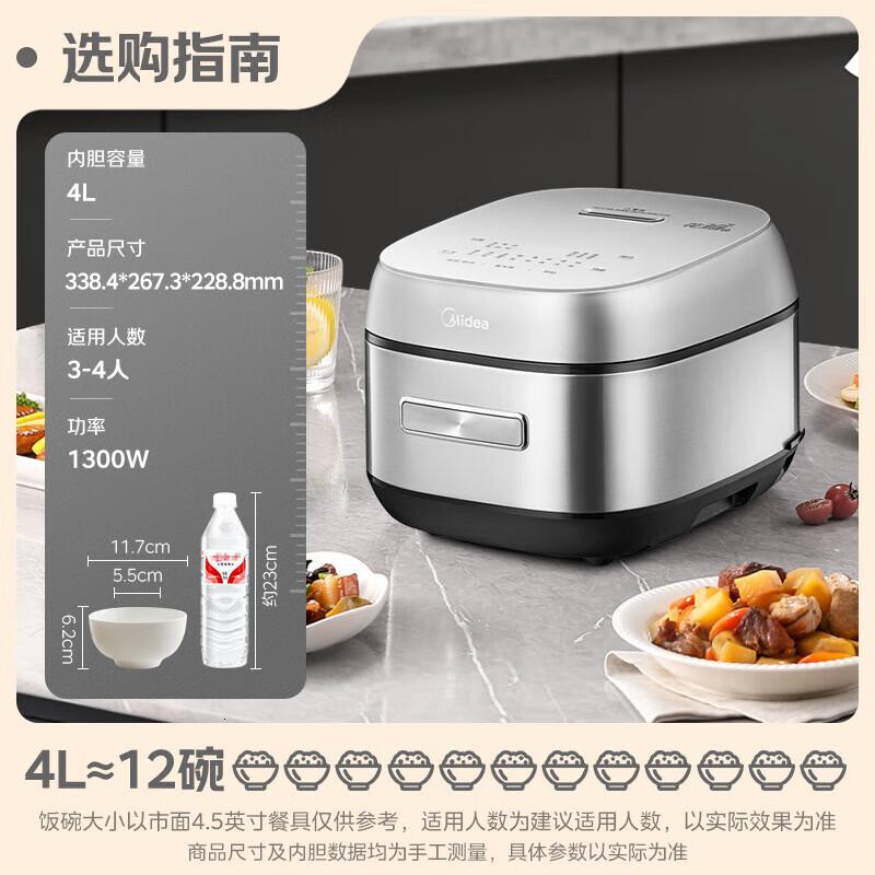 美的(Midea)电饭煲花瓣IH系列电饭锅 家用3-4人智能电磁加热大火力 4L CFB4097H高清大图