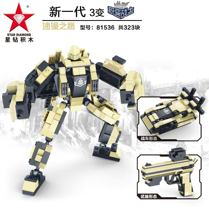 兼容乐高拼装变形积变战士金刚儿童组装机器人玩具积木枪 三变沙漠之鹰323片