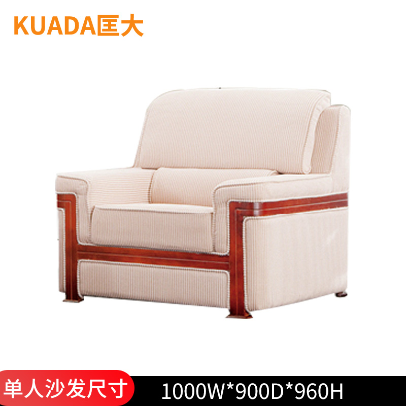 匡大 布艺沙发商务办公接待单人位沙发KD-E006-2高清大图