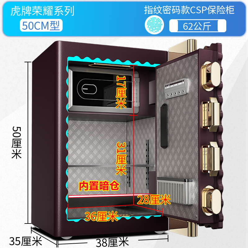虎牌保险柜/箱家用办公3C认证 防盗阻撬防盗曲线门 FDG-A1/D50厘米高指纹保险箱/柜电子密码荣耀系列