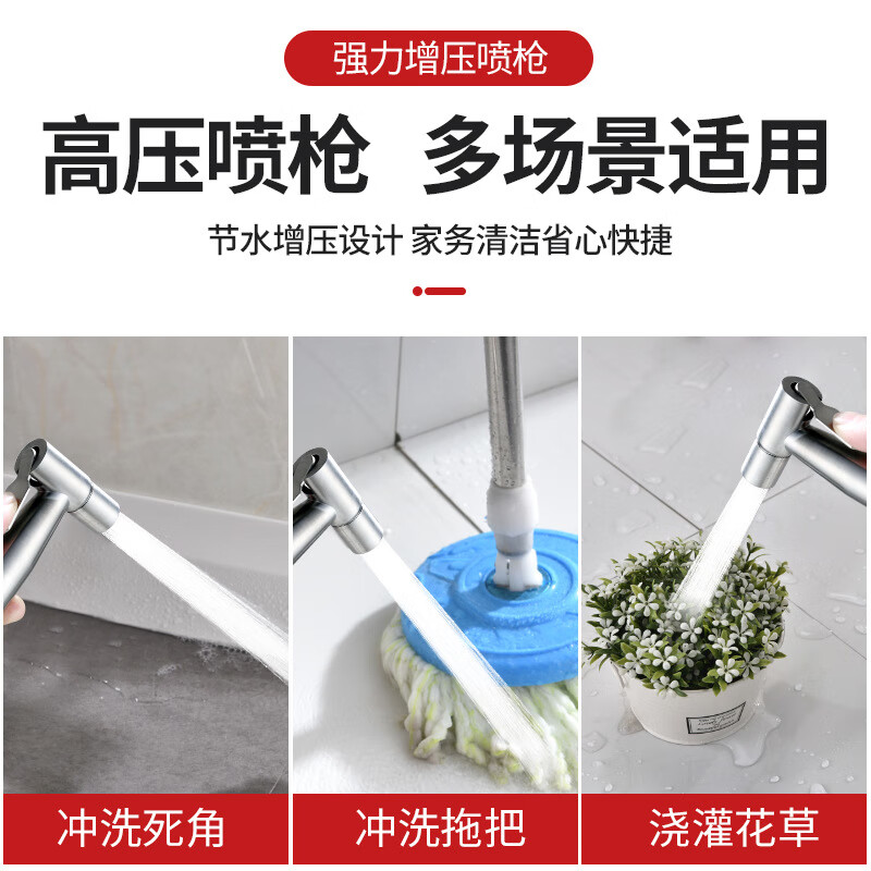谋福 冲洗喷枪 冲洗器喷头厕所卫生间冲水枪伴侣(不锈钢喷枪+免打孔座+伸缩管1.5米)高清大图