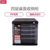 得力(deli) 文件柜 桌面资料整理收纳柜 塑料抽屉柜 [四层带锁文件柜]9794灰色
