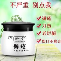 妍叶堂【褥疮膏】轻度中重度褥疮膏伤口压疮膏愈合膏老年护理膏