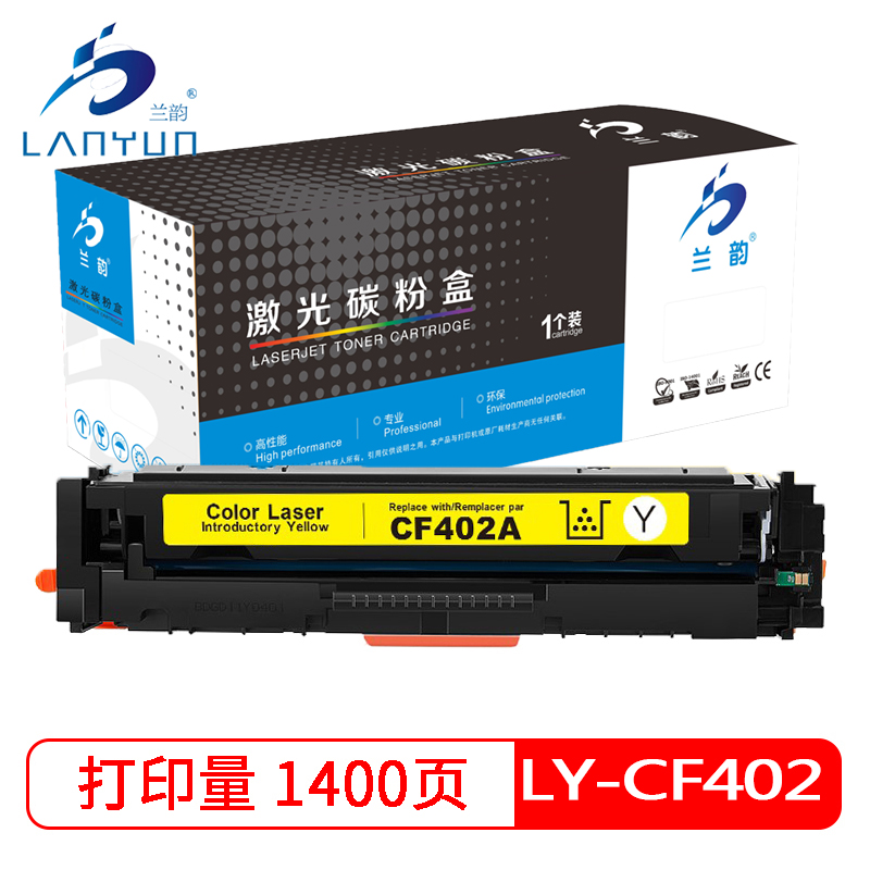兰韵 CF402蓝钻版黄色硒鼓 适用惠普201A/M252n/M252dw/M274N/M277N/M277dw 黄色