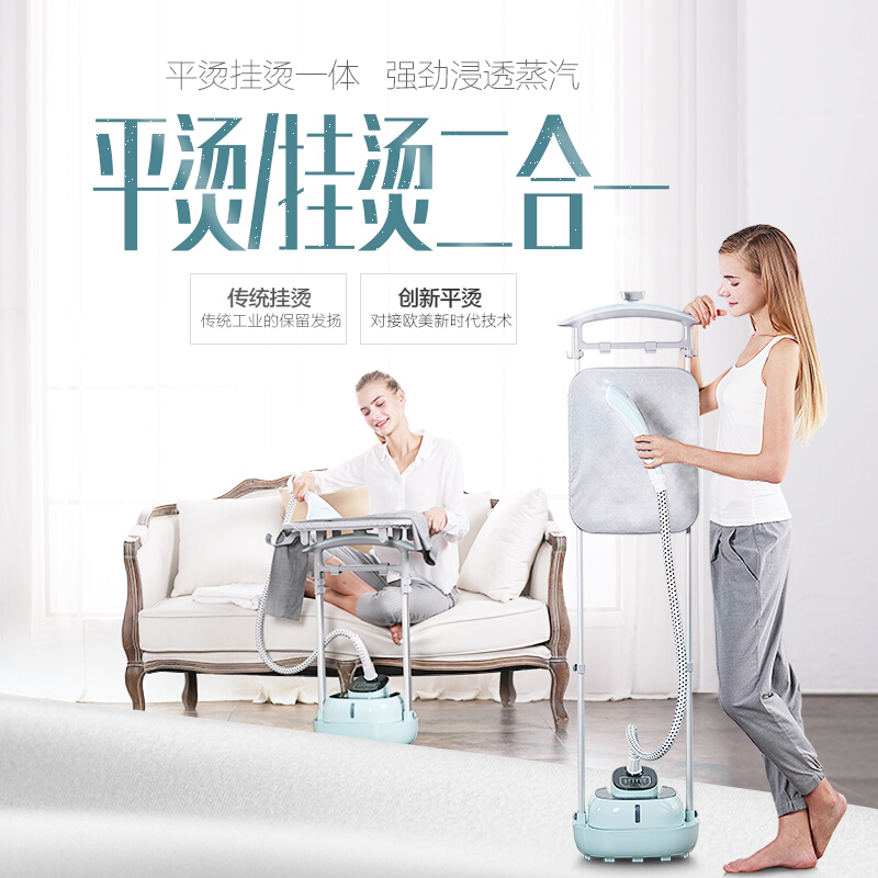 美的(Midea)挂烫机 YGD20D7 家用电熨斗h6档2L水箱双杆立式熨烫机 防干烧功能家用挂式小型手持蒸汽熨斗可平
