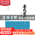 普陀学刊:第三辑