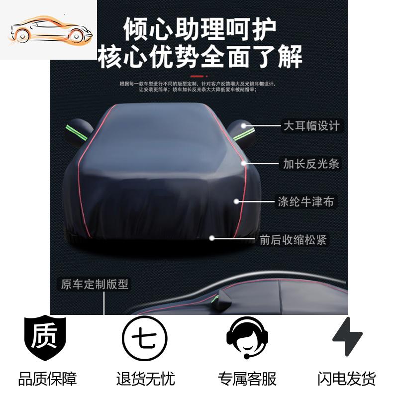[补贴10%]奔驰C200l车衣C260L E200 E300l CLA车罩GLA200GLC260防晒防雨套汽车车衣