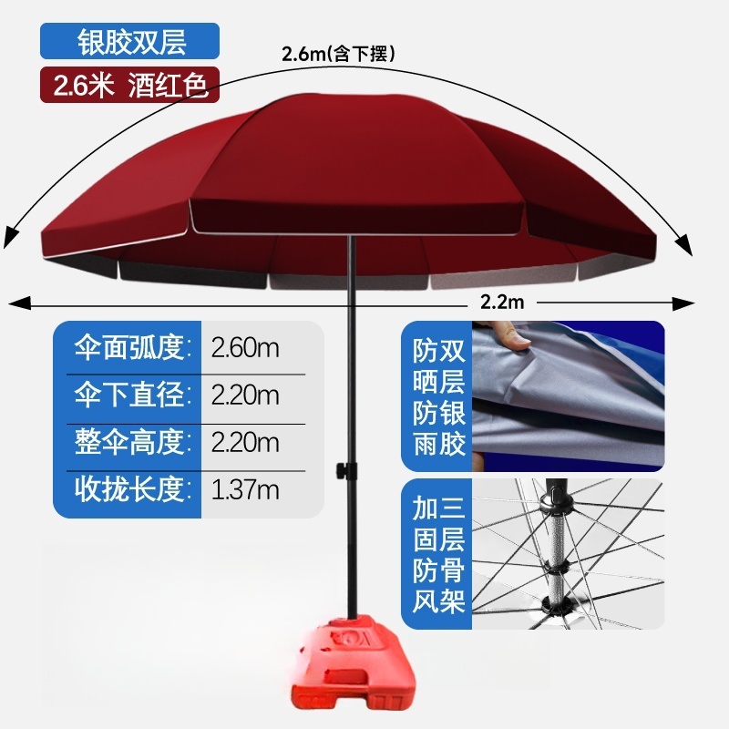 依韵珂加粗户外伞2.6米把高清大图