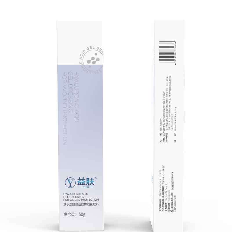 益肤透明质酸创面防护凝胶敷料50g+10g*1支 术后无菌修复医用伤口愈合面部健康