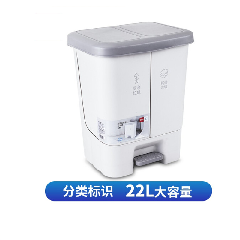 得力18832 脚踏式分类垃圾桶 办公垃圾桶 双桶大容量垃圾桶 22L