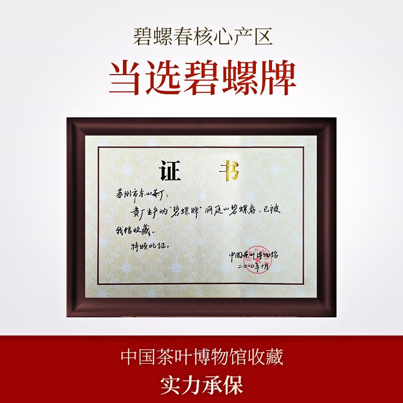 苏宁宜品自营碧螺牌上市碧螺春特级一等明前头采绿茶洞庭茶叶礼盒200g/盒中国制茶大师品牌,江苏老字号企业