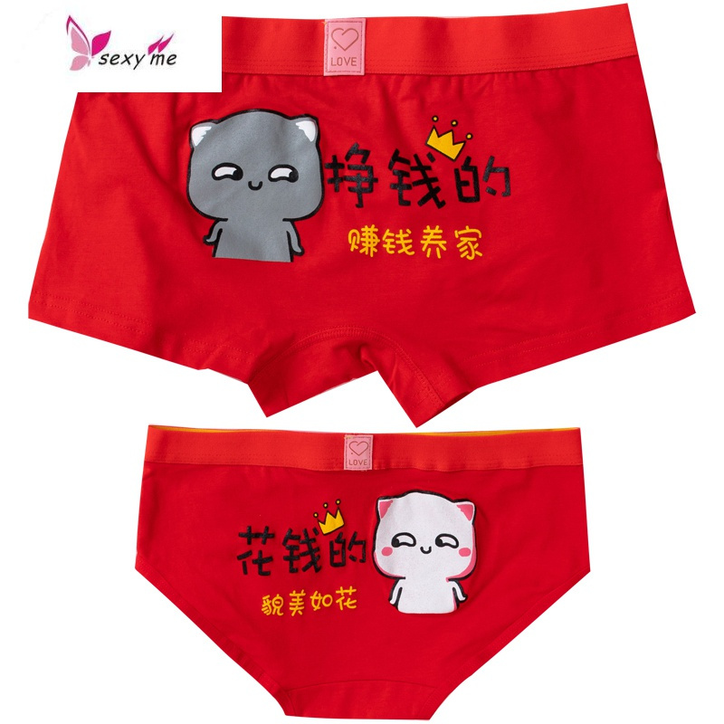 棉内裤简约搞笑创意本命年结婚红内裤男棉礼盒装fishbasket