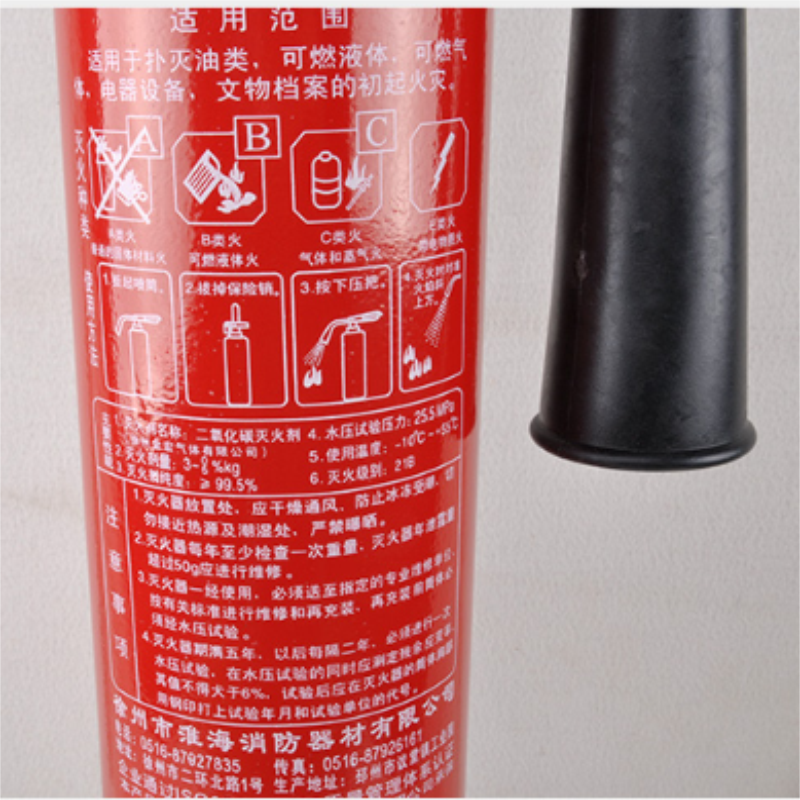 二氧化碳灭火器,3kg