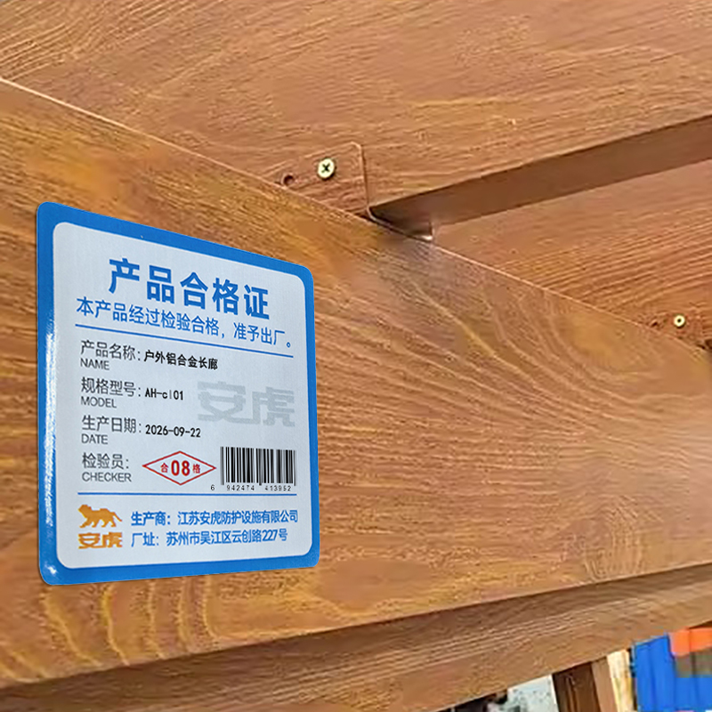 安虎 户外铝合金长廊 AH-cl01 平方米高清大图