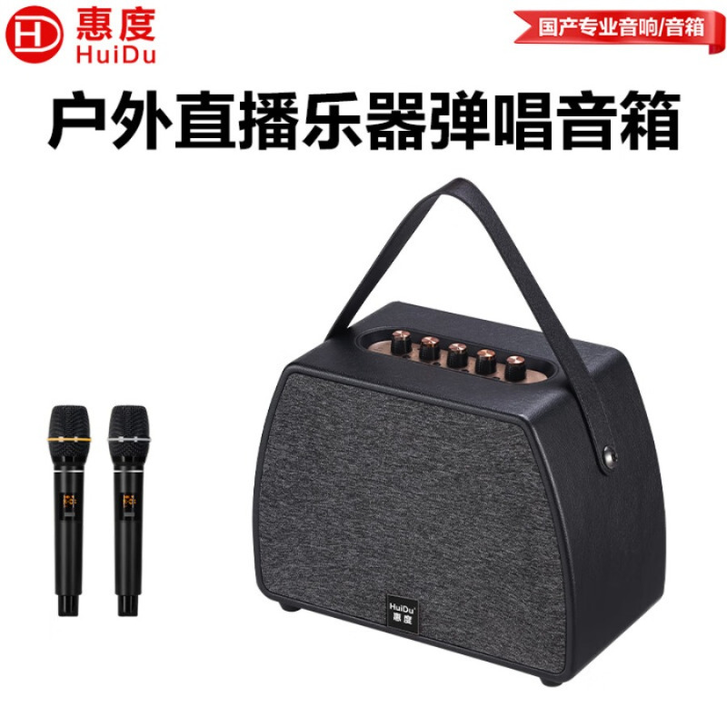 惠度(HuiDu)NB-500L专业电吹管演唱音箱双数字直播录音三分频挎包式带双麦电视伴侣音箱