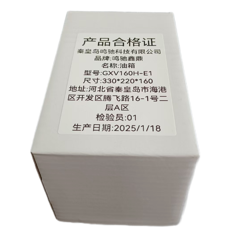 鸣驰鑫鼎 油箱 GXV160H-E1 个高清大图