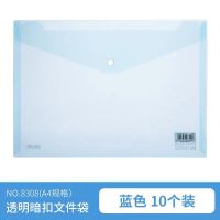 得力按扣袋带横条纹文件袋透明文件袋资料袋笔袋办公会议档案袋 蓝色10个装(8308)