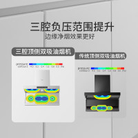 华帝百得E710家用侧吸抽油烟机25立方白色烟灶联动