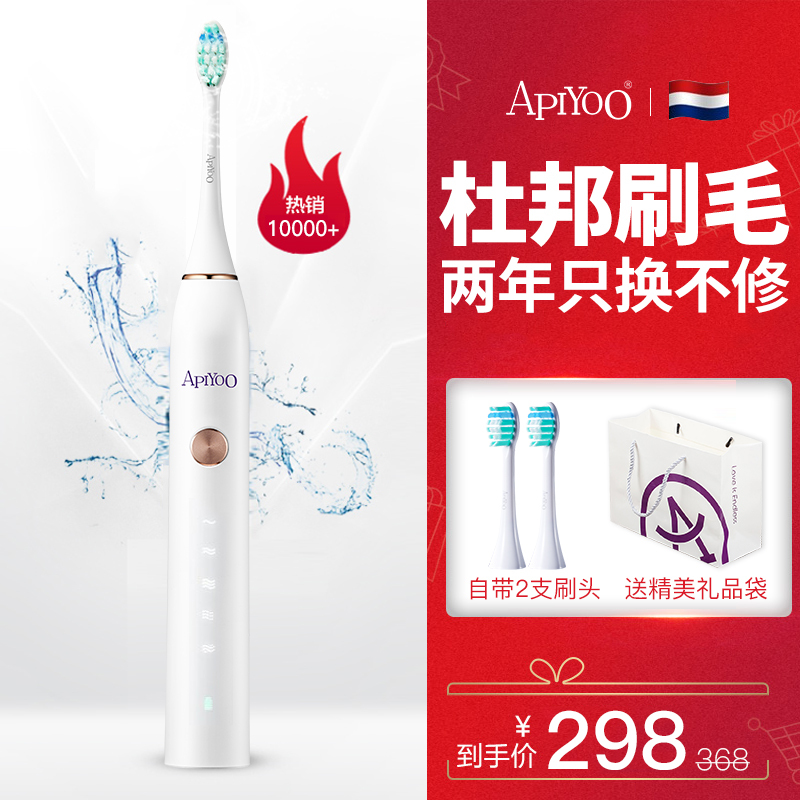 ApiYoo 荷兰艾优电动牙刷成人 P7充电式声波震动牙刷情侣款男女通用(自带2支刷头 磨砂白)