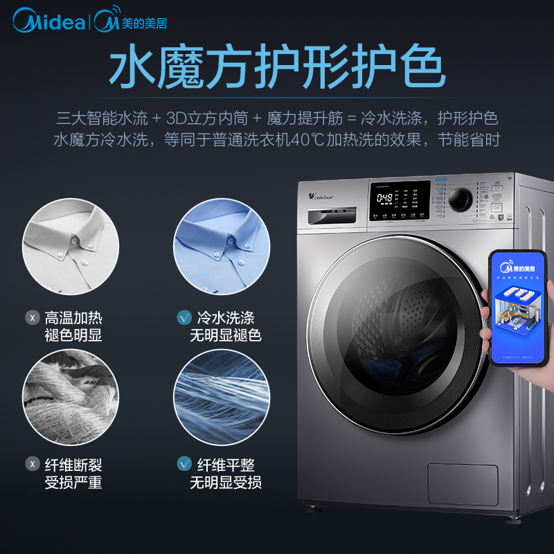 小天鹅(LittleSwan)洗衣机10公斤全自动滚筒变频洗烘一体洗衣机TD100V86WMADY5 银色