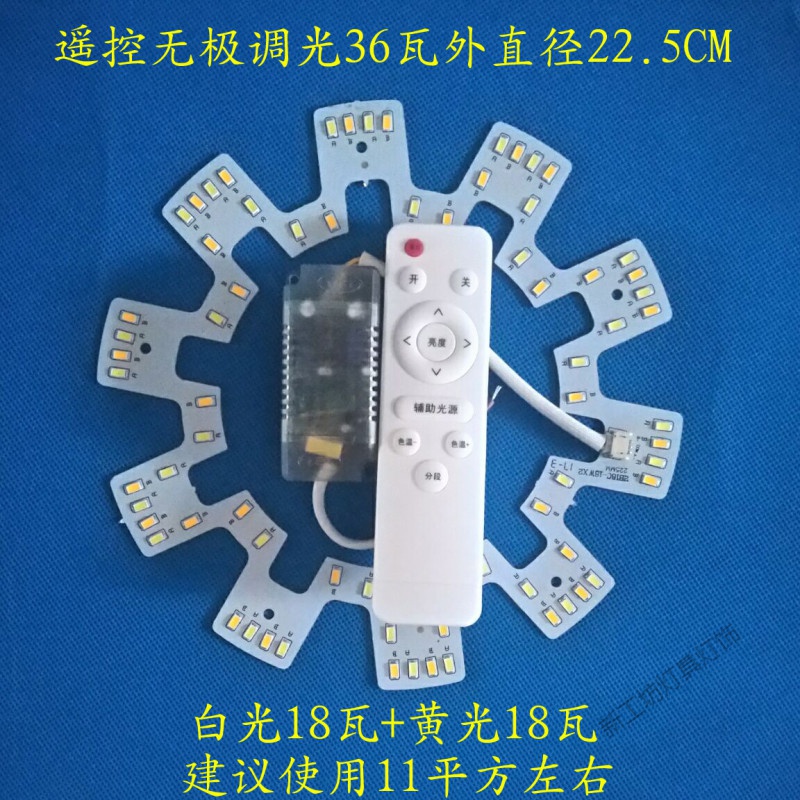 苏宁放心购 LED吸顶灯圆形改造灯板灯盘灯条灯带三色遥控无极调光灯芯贴片灯高清大图