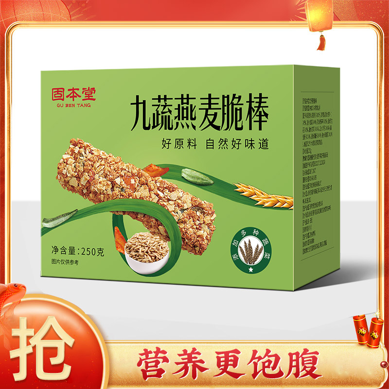 买一发三固本堂九疏燕麦脆棒250g代餐棒零食解馋饱腹谷物能量棒