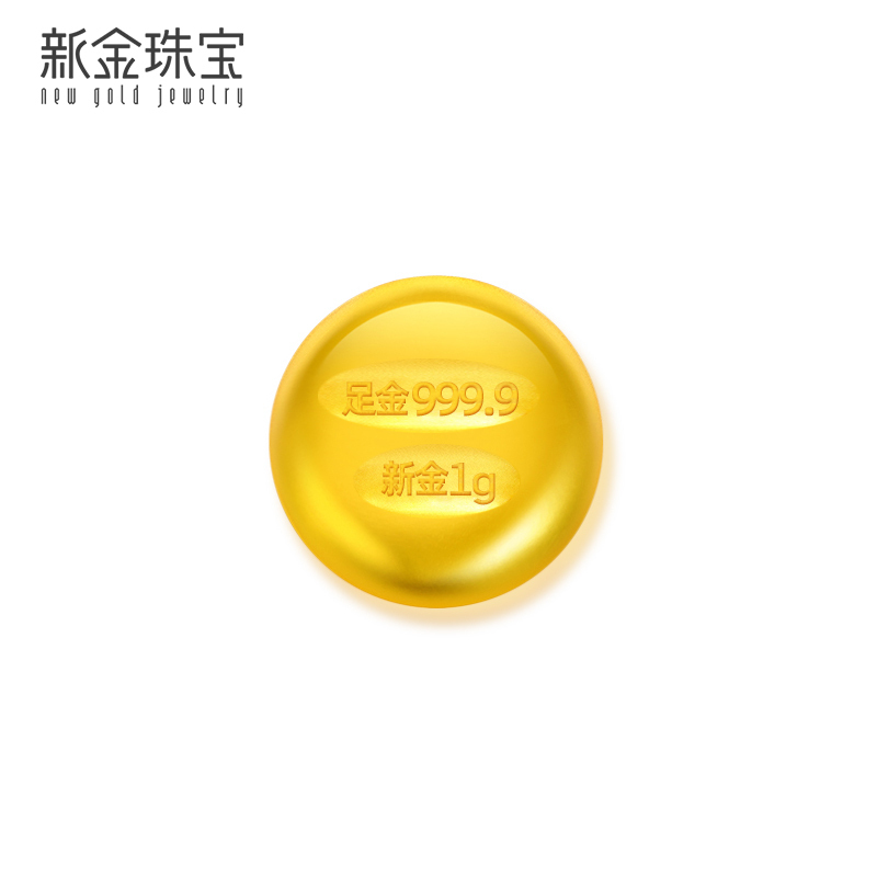 新金珠宝 黄金足金AU999.9投资金小金豆存钱罐 1g(同1个ID发1个瓶子)专享