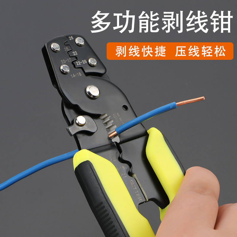 剥线钳多功能电工扒皮拨线钳光钎剥皮剪阿斯卡利电缆剪扒线压线钳子专业级 7寸专业电缆剥线钳