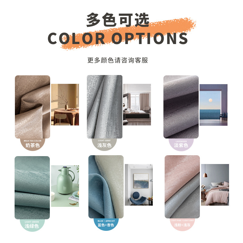 添福运 法式浪漫轻奢遮光窗帘北欧简约现代挂钩窗帘打孔窗帘飘窗客厅帘子遮阳布拼色儿童房奶油风窗帘轻奢卧室挂钩纯色窗帘高清大图