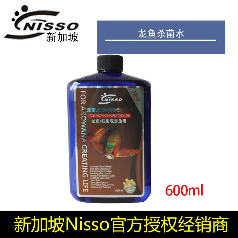 龙鱼黑水综合剂维他命水鱼剂养护套净水剂水环境改良剂 默认尺寸 杀菌水600ml