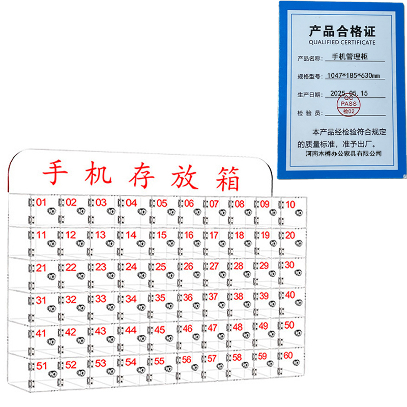 繁哲思手机管理柜1047*185*630mm个高清大图