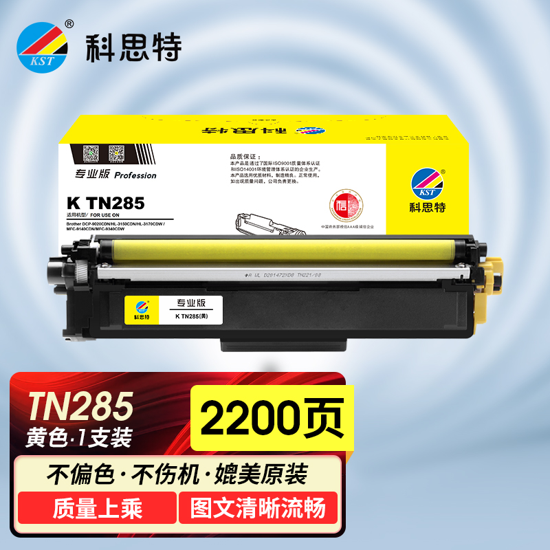 科思特 K TN-281粉盒/TN-285粉盒 适用兄弟 HL3150CN DCP9020 MFC9340 专业版高清大图