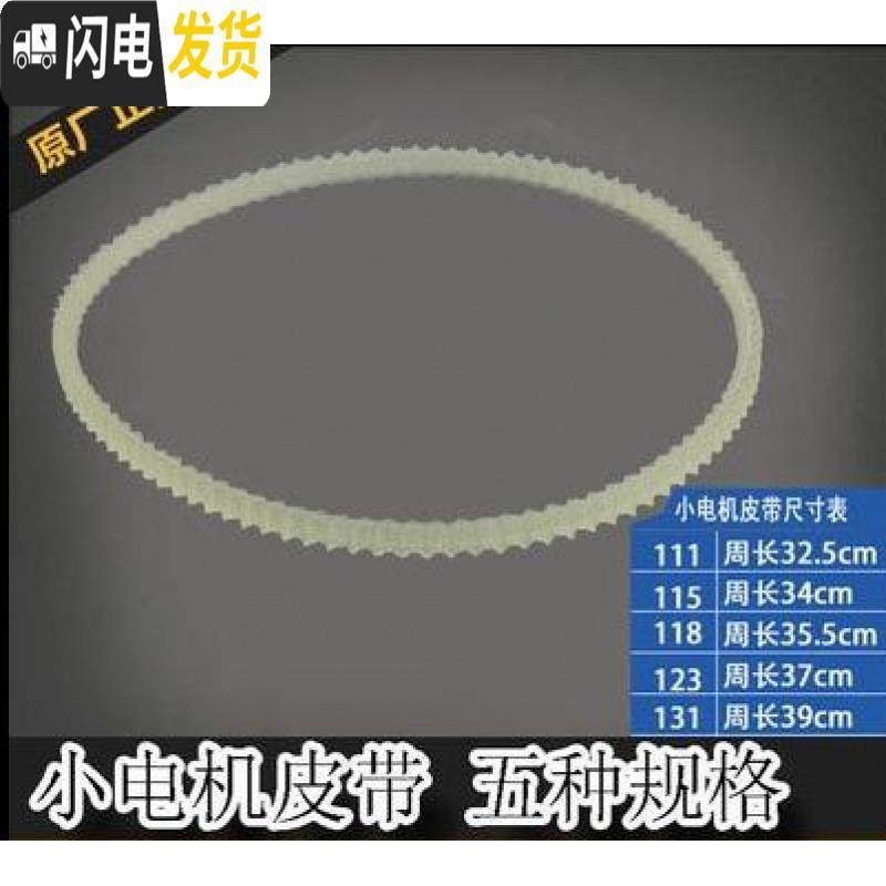 三维工匠缝纫机齿缝纫牛筋双配件皮带皮带工具皮带配件缝纫辅料达电机 五根型号各一根_594