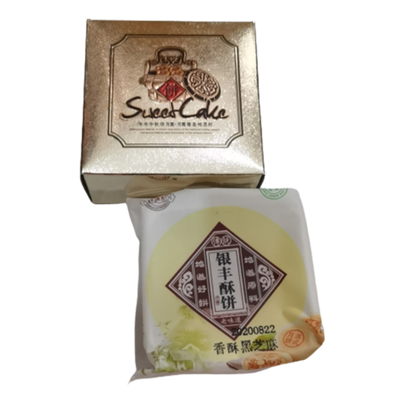 林遠記(LINYUANJI DELICATESSEN) 臻礼月饼礼盒