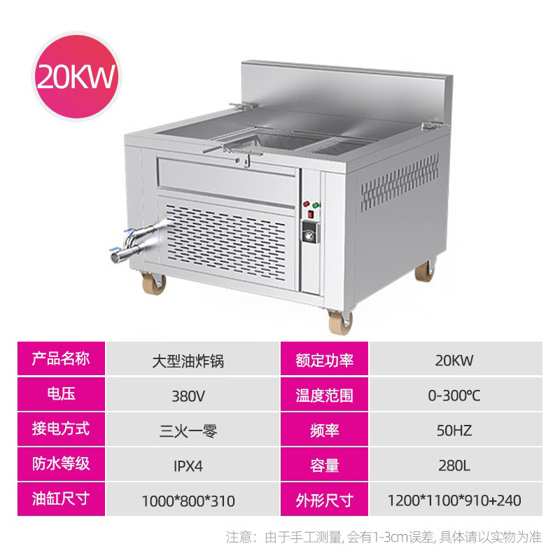 乐创(lecon)商用电炸炉 大容量 油水分离油炸锅 薯条炸鸡油条摆摊燃气炸炉电炸炉 280L 工程款 约230只鸡翅