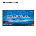华脉（HUAMAI）P2.0全彩小间距LED显示屏室内无缝大屏幕（长4480 高2240mm）HM-DEP2.0-RG