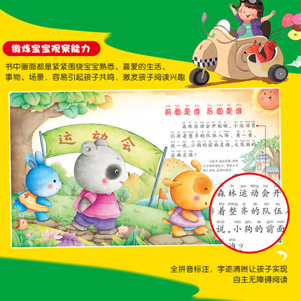 [醉染正版]蒙特梭利学前培养孩子专注力训练全4册幼儿童思维记忆注意观察力潜能开发宝宝左右脑趣味益智游戏找不同迷宫图书籍1高清大图