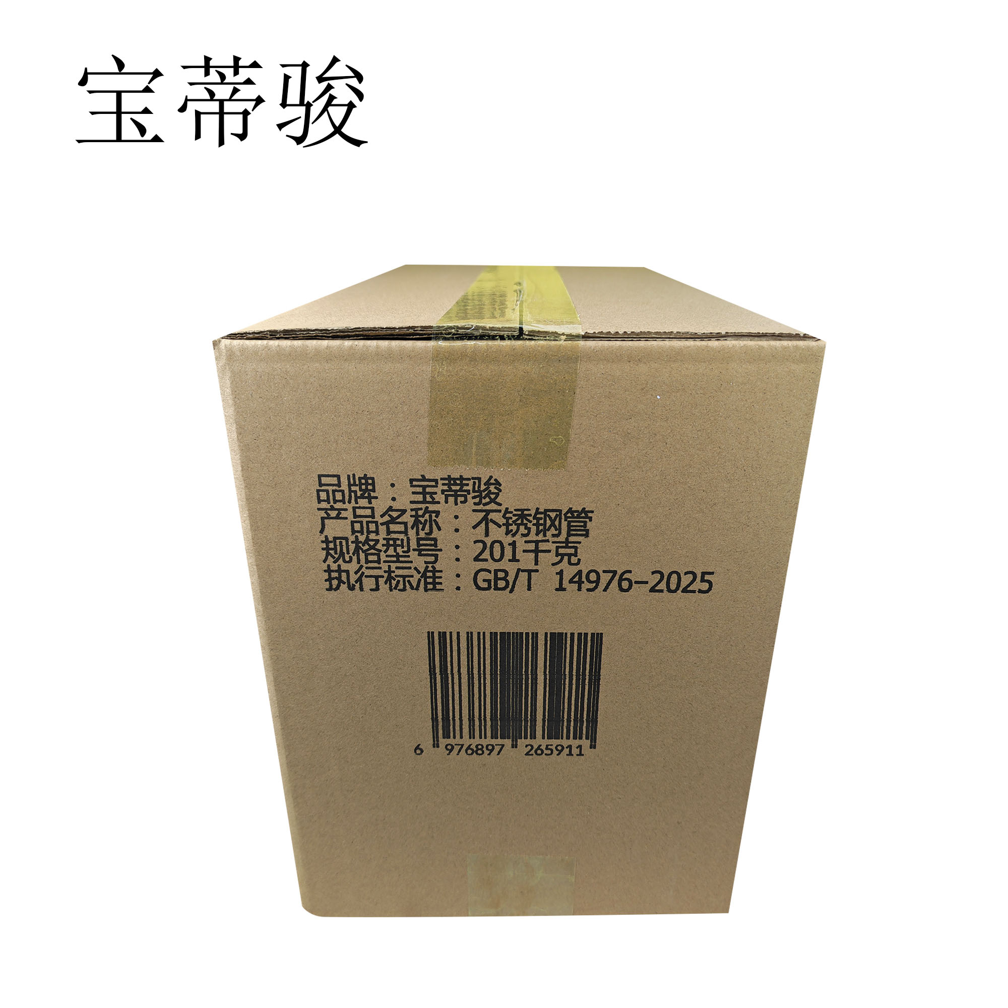 宝蒂骏 不锈钢管 201干克高清大图