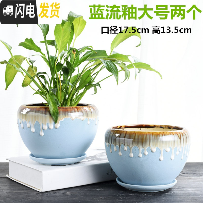 三维工匠花盆陶瓷大号特大特价清仓带托盘吊兰盆栽绿萝简约家用多肉大花盆 苹果蓝流釉大号两个组合 大