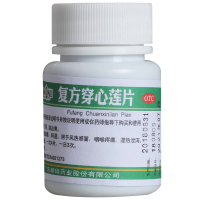 复方穿心莲片 100片 广东新峰药业股份有限公司(原广东博罗先锋药业集团)