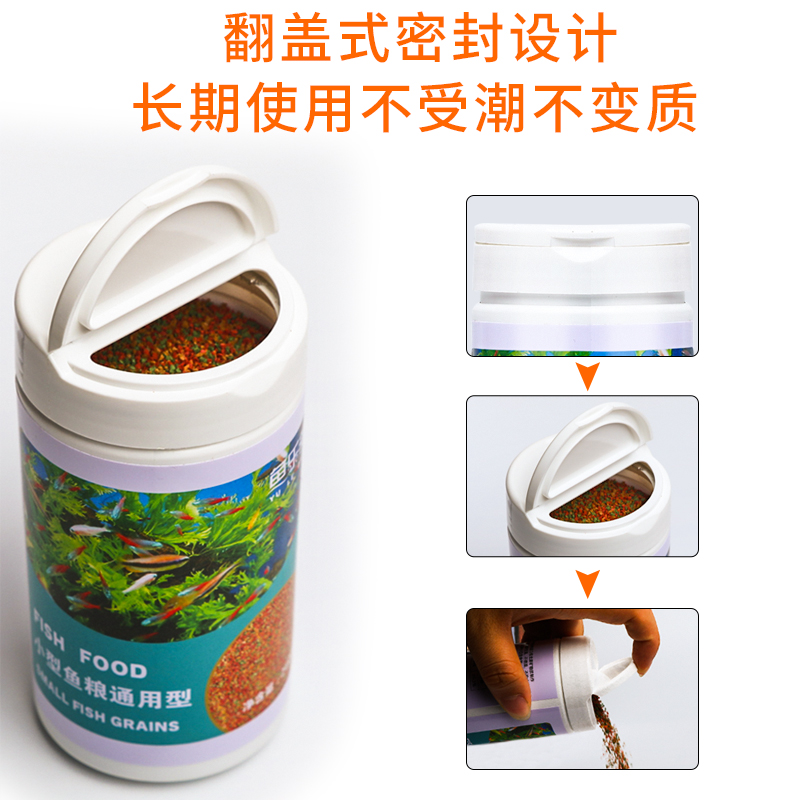 鱼食小颗粒热带鱼孔雀鱼观赏灯鱼鱼食红绿灯小型鱼缓沉粮斗鱼饲料高清大图