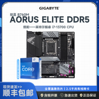技嘉B760M AORUS ELITE(DDR5)主板+英特尔 Intel i7-13700 主板套装