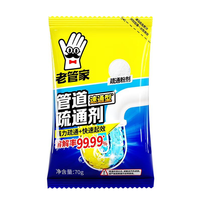 老管家管道疏通剂70g(袋装)