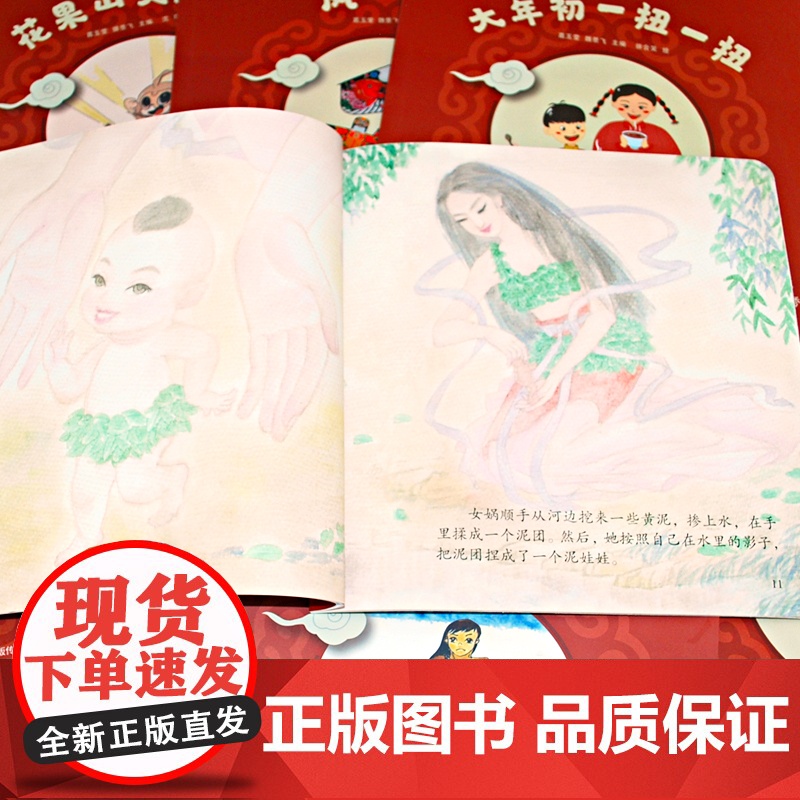 中华优秀传统文化非遗主题系列绘本盘古开天辟地中国民间传说古代神话故事儿童绘本3-6-9岁亲子睡前故事书幼儿园书籍小学生课高清大图