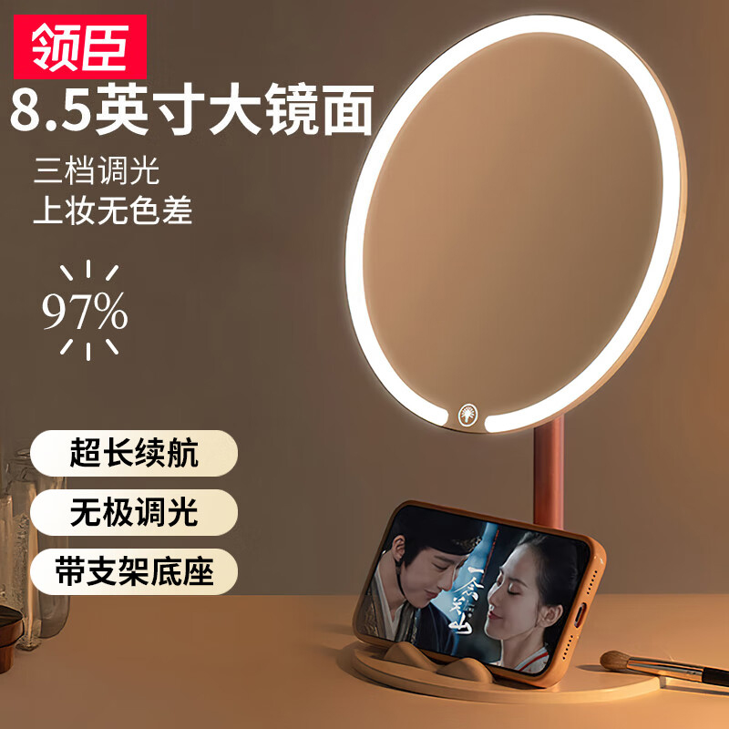 领臣化妆镜带灯LED镜面旋转持久续航加厚底盘LC-JJ009高清大图