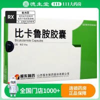 岩列舒比卡鲁胺胶囊50mg*30粒/盒